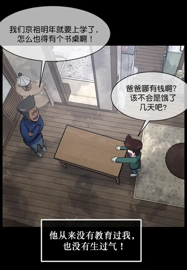 [第214话] 小时候听过的口传怪谈（Remix）（3） 第17页