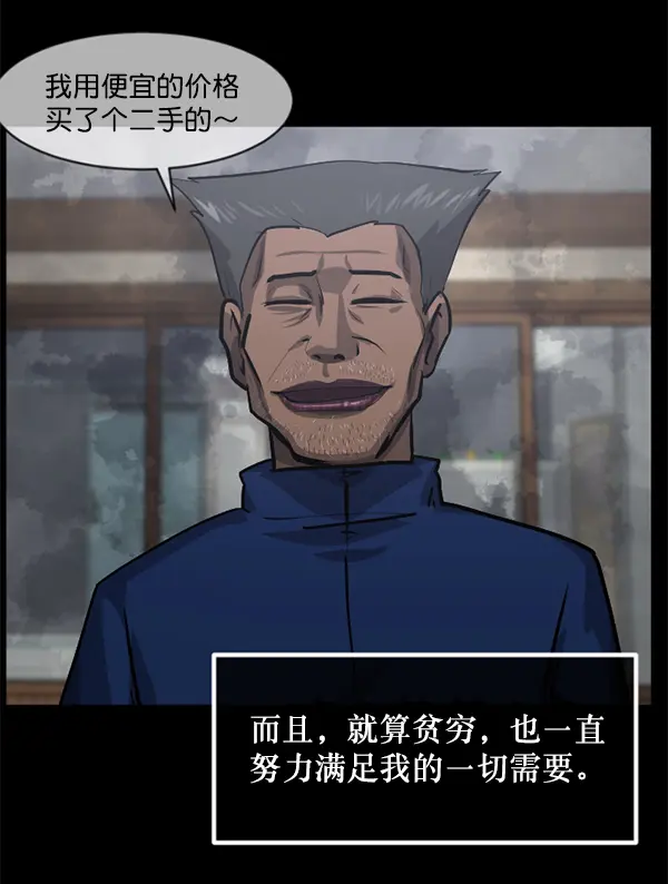 [第214话] 小时候听过的口传怪谈（Remix）（3） 第19页