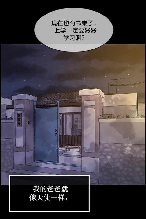 [第214话] 小时候听过的口传怪谈（Remix）（3） 第21页