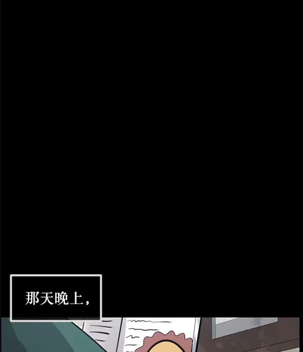 [第214话] 小时候听过的口传怪谈（Remix）（3） 第23页