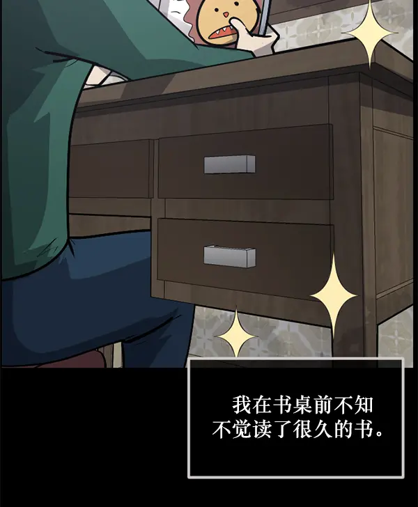 [第214话] 小时候听过的口传怪谈（Remix）（3） 第24页