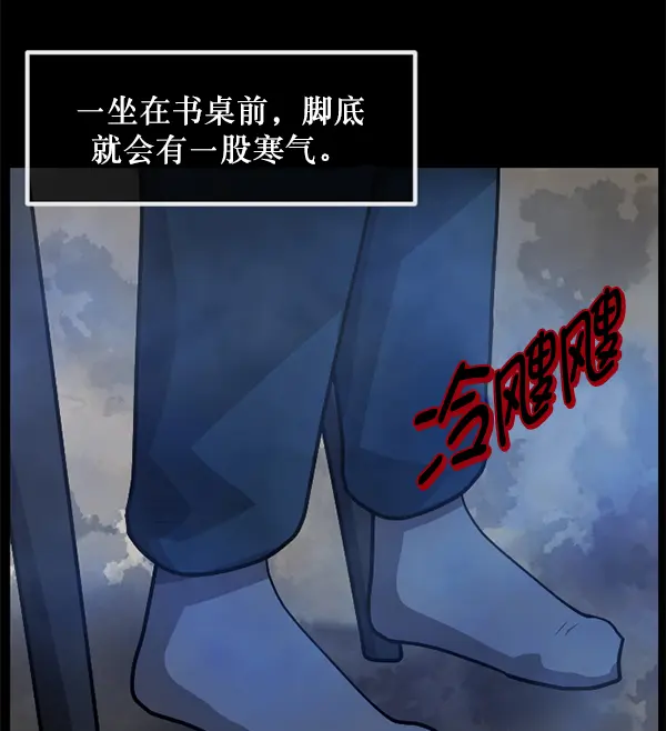 [第214话] 小时候听过的口传怪谈（Remix）（3） 第28页