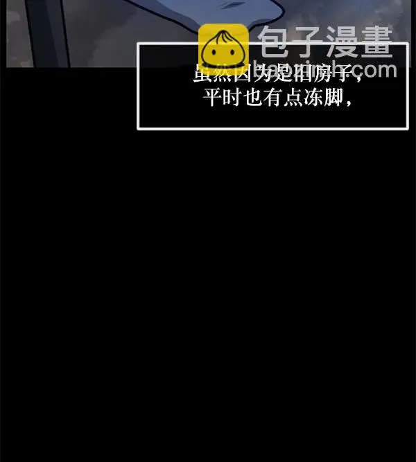 [第214话] 小时候听过的口传怪谈（Remix）（3） 第29页