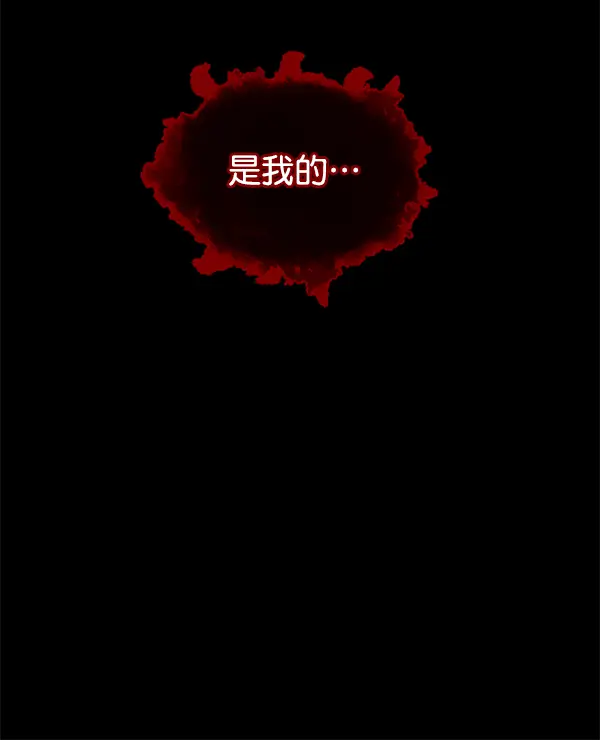 [第214话] 小时候听过的口传怪谈（Remix）（3） 第34页