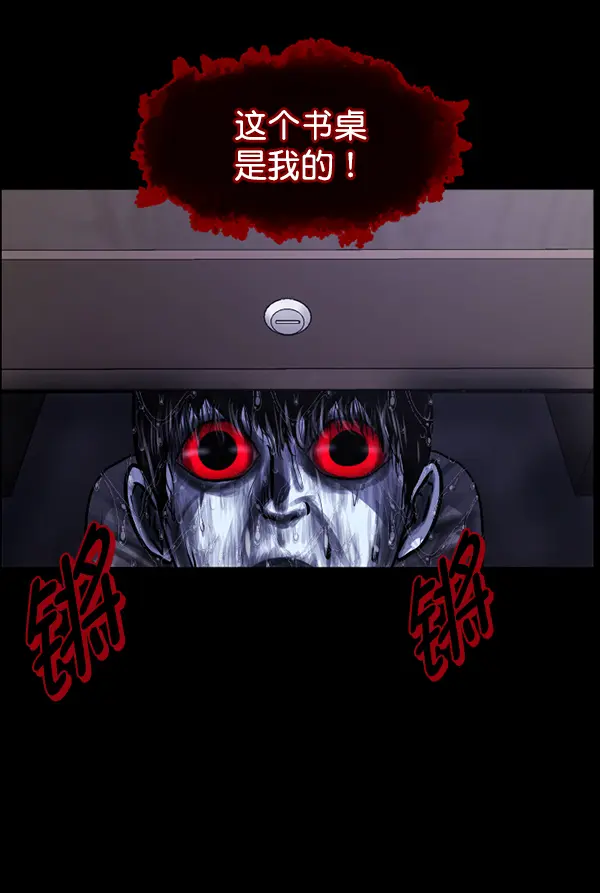 [第214话] 小时候听过的口传怪谈（Remix）（3） 第36页