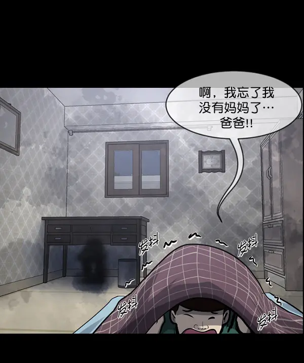 [第214话] 小时候听过的口传怪谈（Remix）（3） 第39页