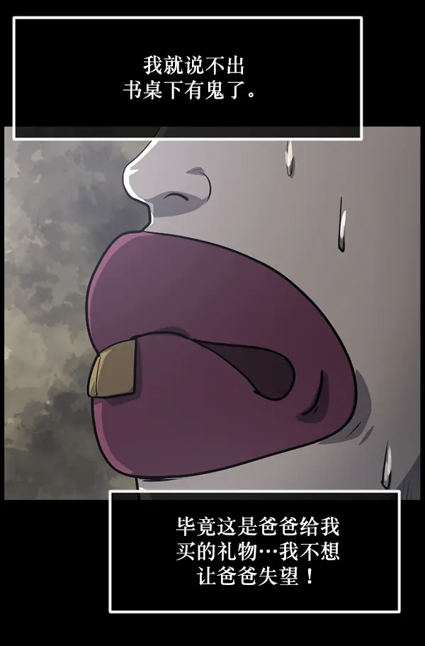 [第214话] 小时候听过的口传怪谈（Remix）（3） 第47页