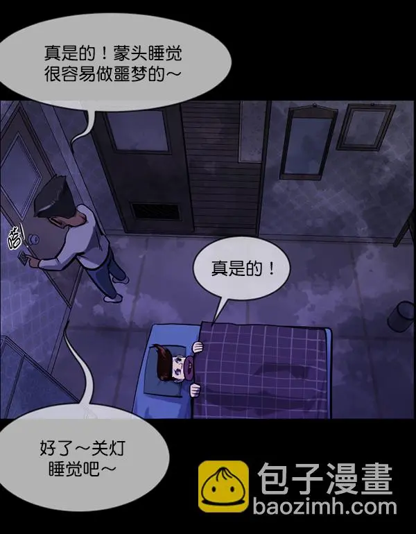 [第214话] 小时候听过的口传怪谈（Remix）（3） 第51页