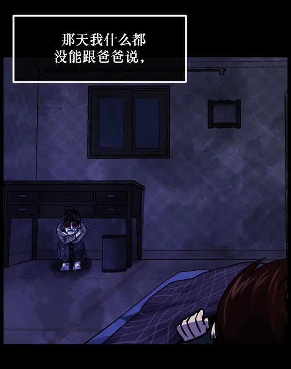 [第214话] 小时候听过的口传怪谈（Remix）（3） 第57页