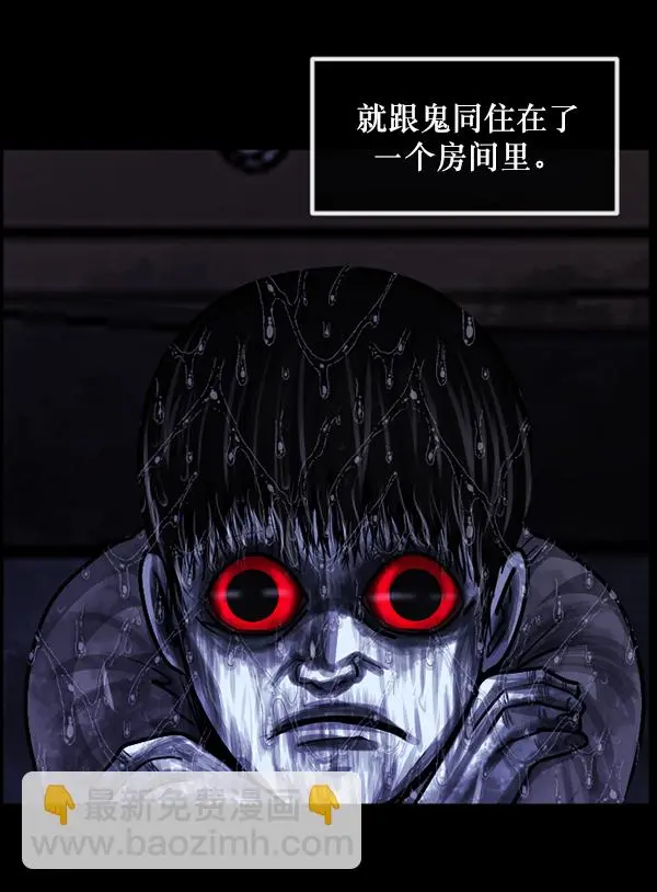 [第214话] 小时候听过的口传怪谈（Remix）（3） 第59页