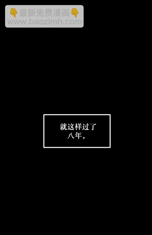 [第214话] 小时候听过的口传怪谈（Remix）（3） 第61页