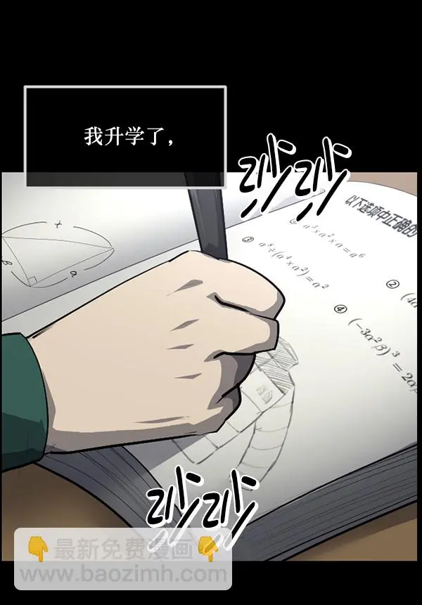 [第214话] 小时候听过的口传怪谈（Remix）（3） 第62页