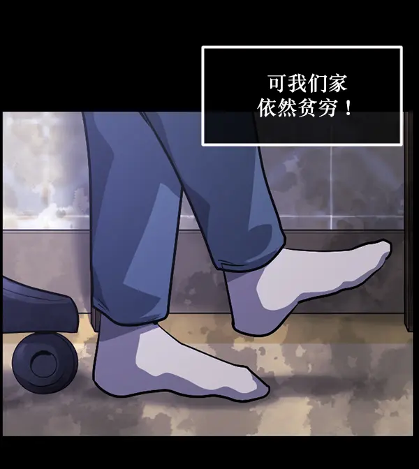 [第214话] 小时候听过的口传怪谈（Remix）（3） 第64页