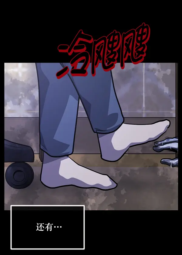 [第214话] 小时候听过的口传怪谈（Remix）（3） 第66页