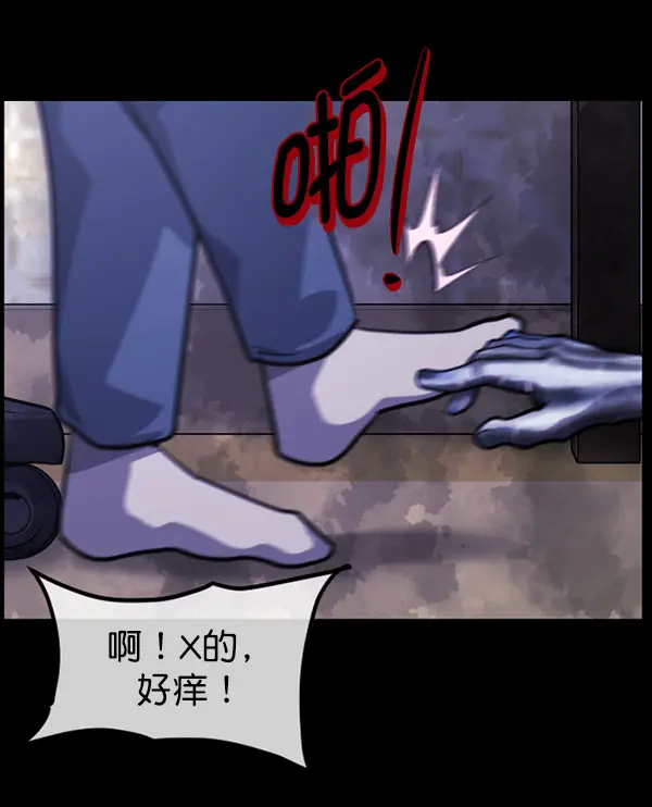 [第214话] 小时候听过的口传怪谈（Remix）（3） 第68页