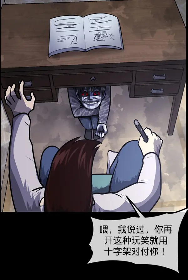 [第214话] 小时候听过的口传怪谈（Remix）（3） 第70页