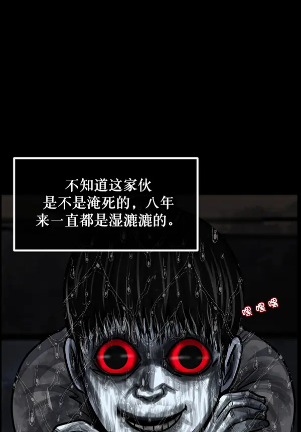 [第214话] 小时候听过的口传怪谈（Remix）（3） 第71页