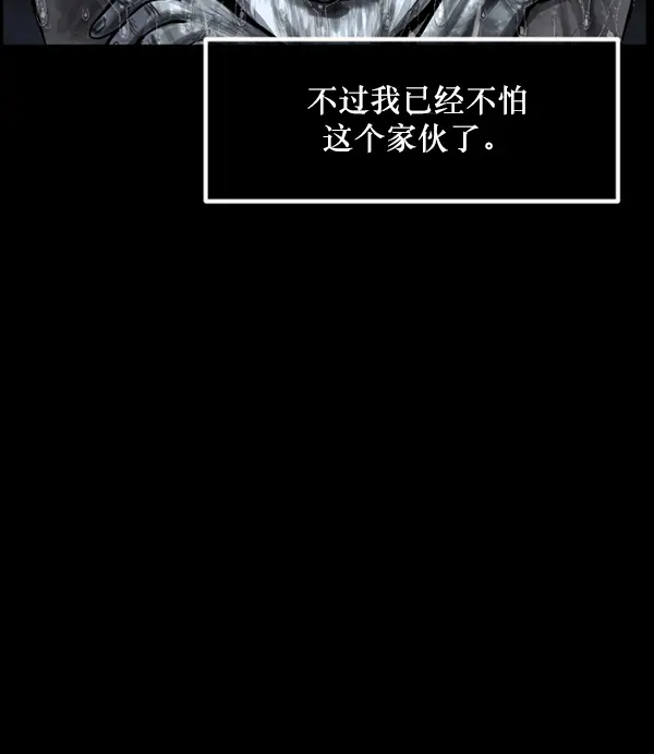 [第214话] 小时候听过的口传怪谈（Remix）（3） 第72页