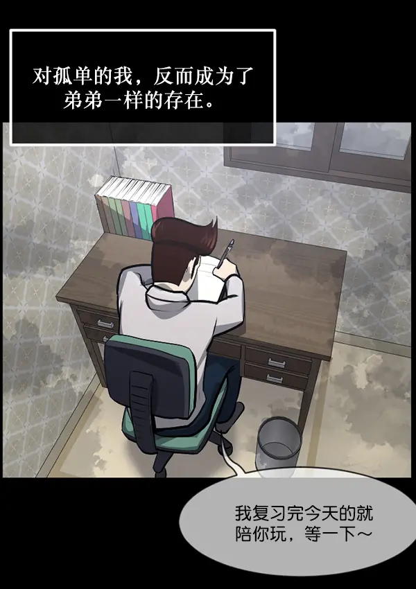 [第214话] 小时候听过的口传怪谈（Remix）（3） 第73页