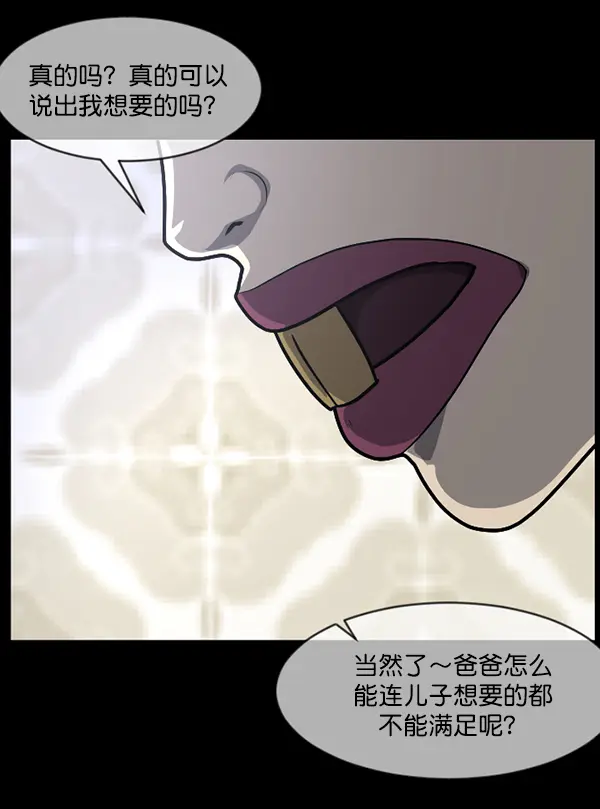 [第214话] 小时候听过的口传怪谈（Remix）（3） 第81页