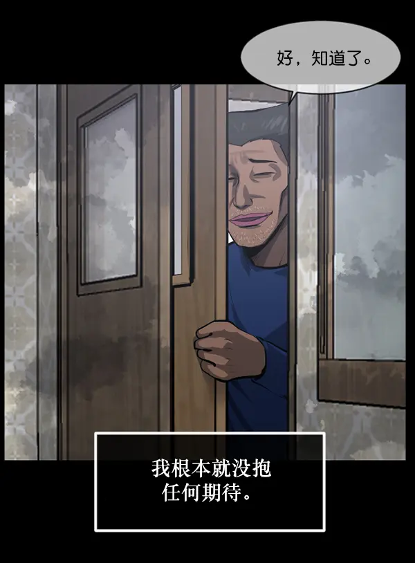 [第214话] 小时候听过的口传怪谈（Remix）（3） 第89页
