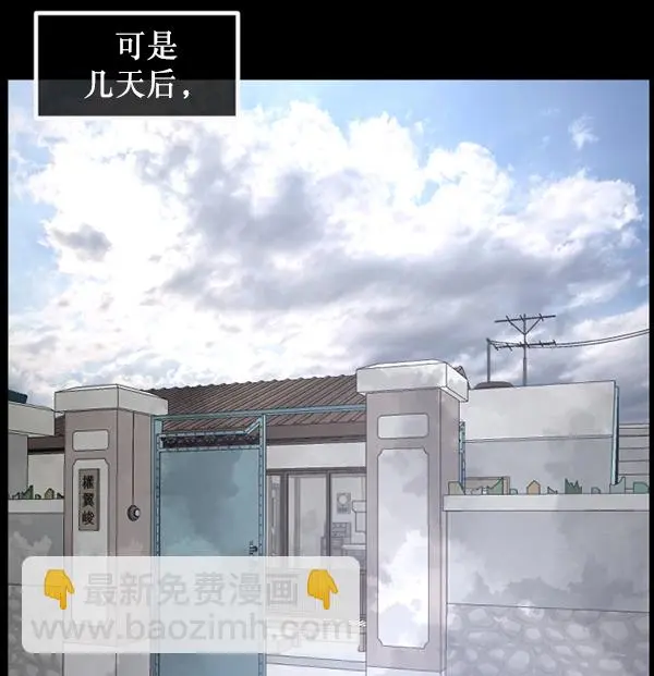 [第214话] 小时候听过的口传怪谈（Remix）（3） 第91页