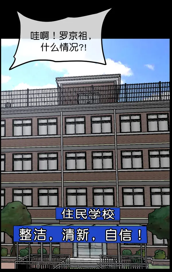 [第214话] 小时候听过的口传怪谈（Remix）（3） 第98页