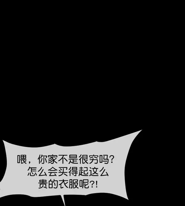 [第214话] 小时候听过的口传怪谈（Remix）（3） 第99页