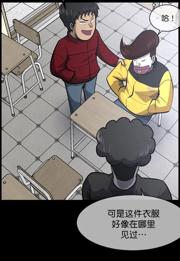 [第214话] 小时候听过的口传怪谈（Remix）（3） 第100页
