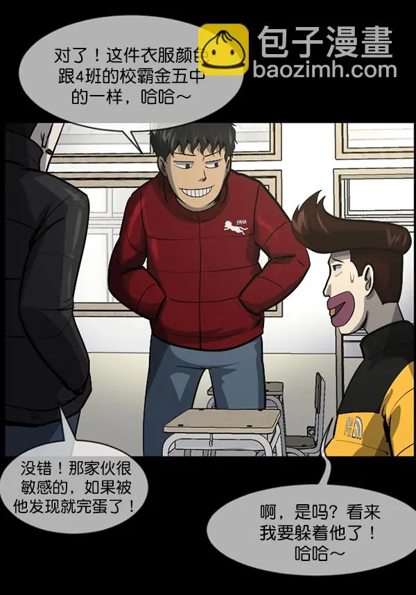[第214话] 小时候听过的口传怪谈（Remix）（3） 第103页