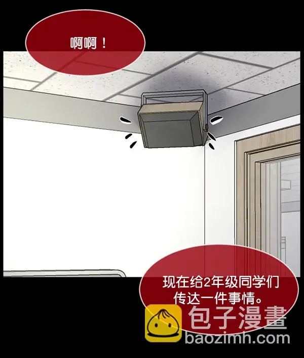 [第214话] 小时候听过的口传怪谈（Remix）（3） 第105页