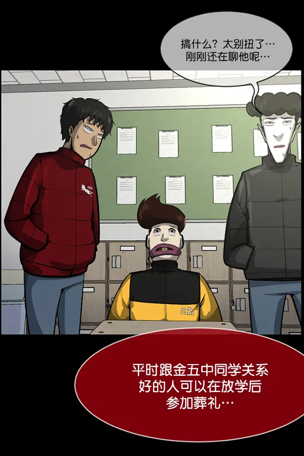[第214话] 小时候听过的口传怪谈（Remix）（3） 第107页