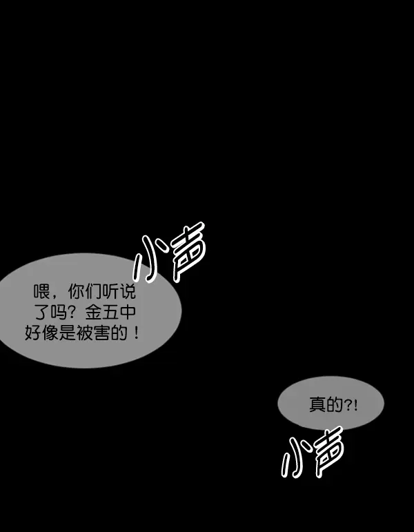 [第214话] 小时候听过的口传怪谈（Remix）（3） 第108页