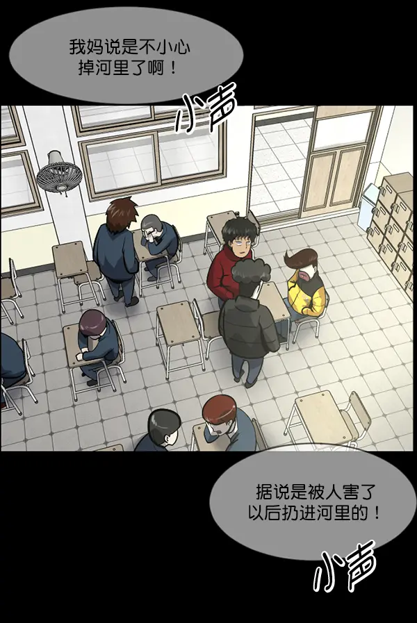 [第214话] 小时候听过的口传怪谈（Remix）（3） 第109页