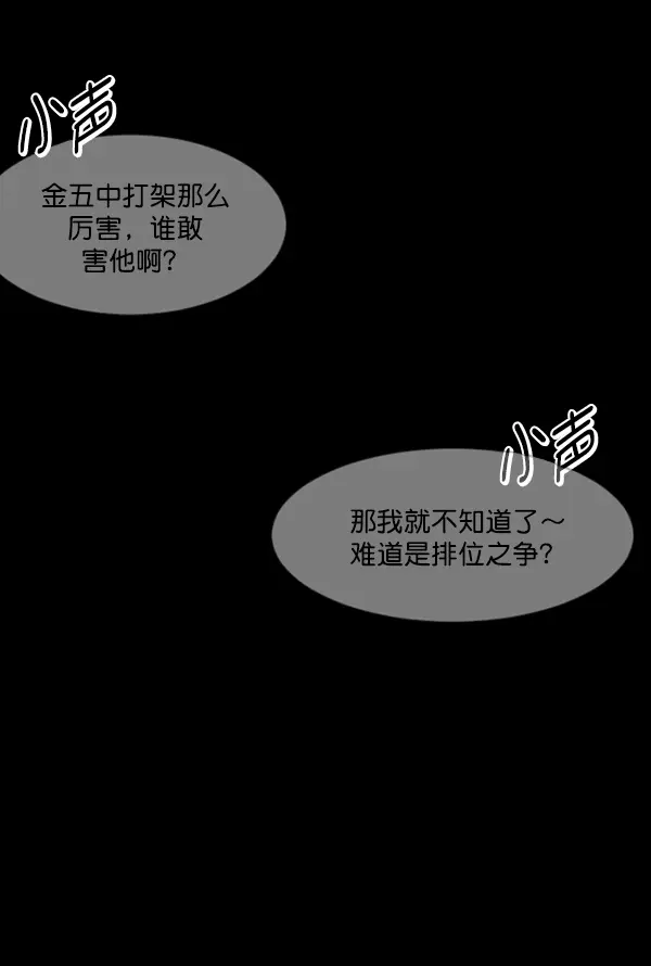 [第214话] 小时候听过的口传怪谈（Remix）（3） 第110页