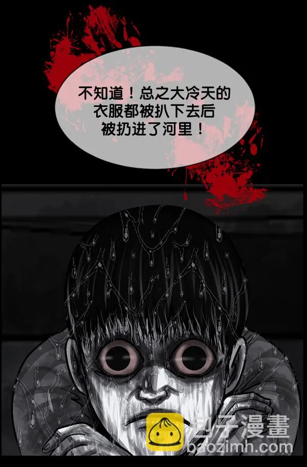 [第214话] 小时候听过的口传怪谈（Remix）（3） 第111页