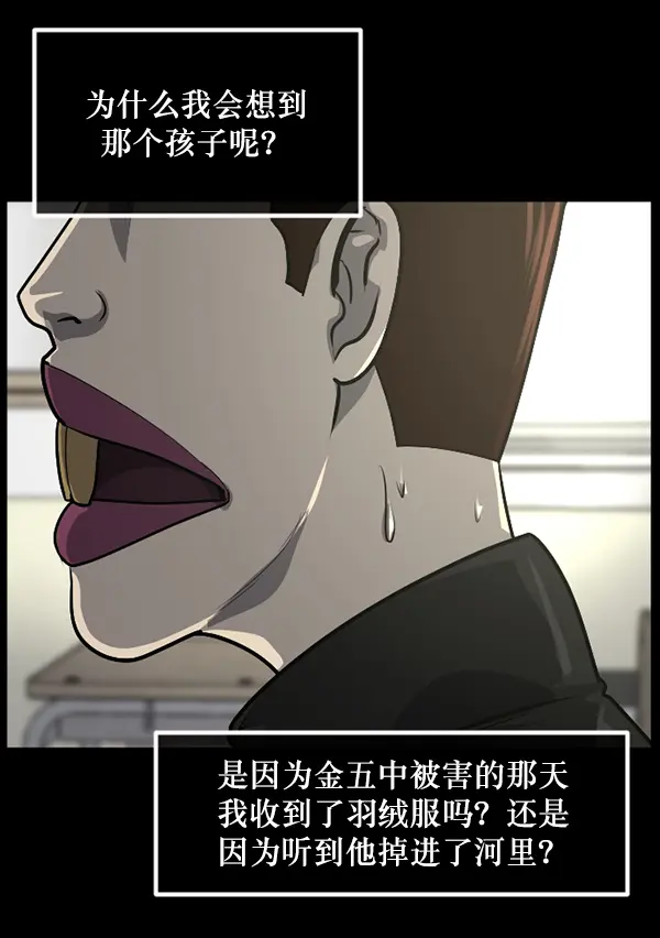 [第214话] 小时候听过的口传怪谈（Remix）（3） 第113页