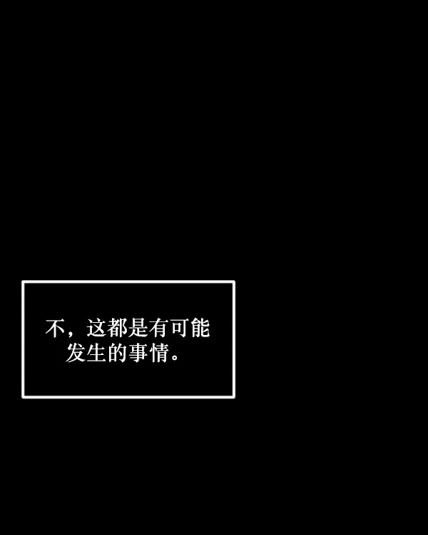 [第214话] 小时候听过的口传怪谈（Remix）（3） 第114页