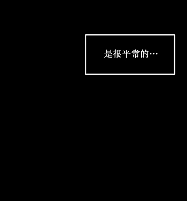 [第214话] 小时候听过的口传怪谈（Remix）（3） 第115页