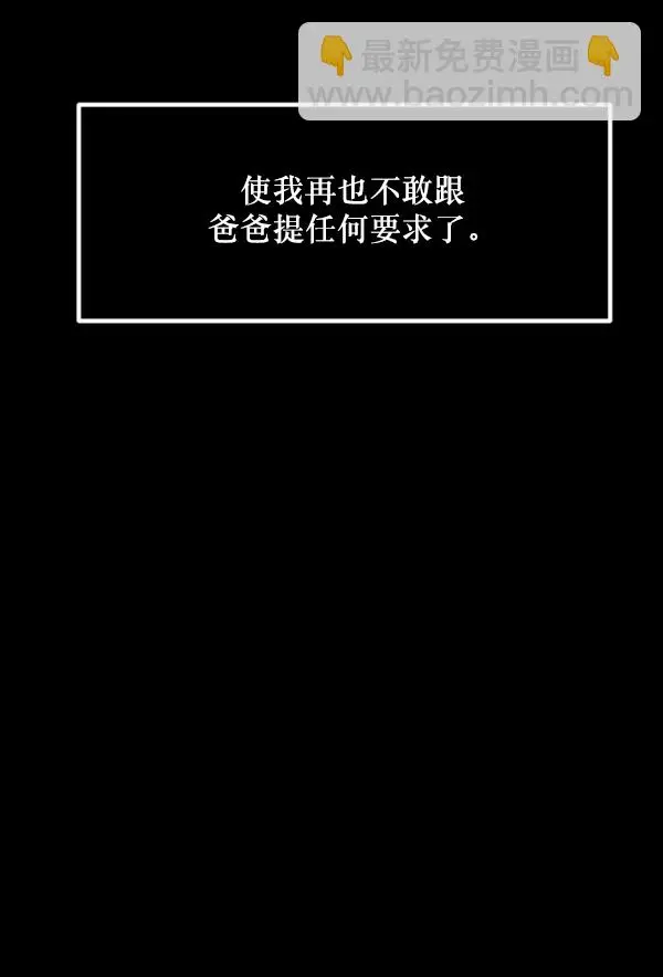 [第214话] 小时候听过的口传怪谈（Remix）（3） 第118页