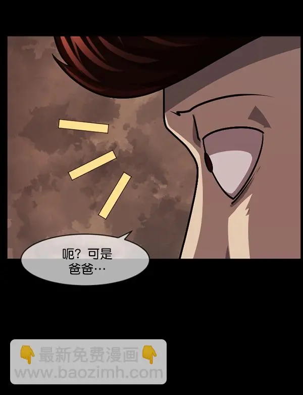 [第214话] 小时候听过的口传怪谈（Remix）（3） 第131页