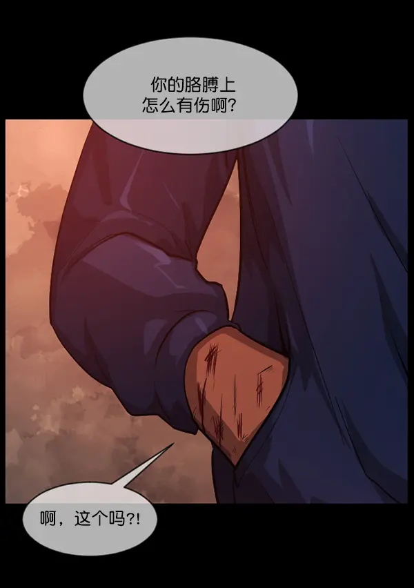 [第214话] 小时候听过的口传怪谈（Remix）（3） 第133页