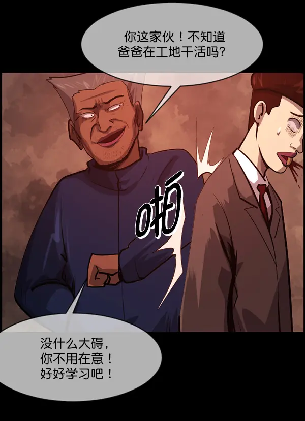 [第214话] 小时候听过的口传怪谈（Remix）（3） 第135页