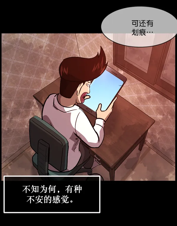 [第214话] 小时候听过的口传怪谈（Remix）（3） 第142页