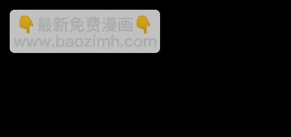 [第214话] 小时候听过的口传怪谈（Remix）（3） 第143页