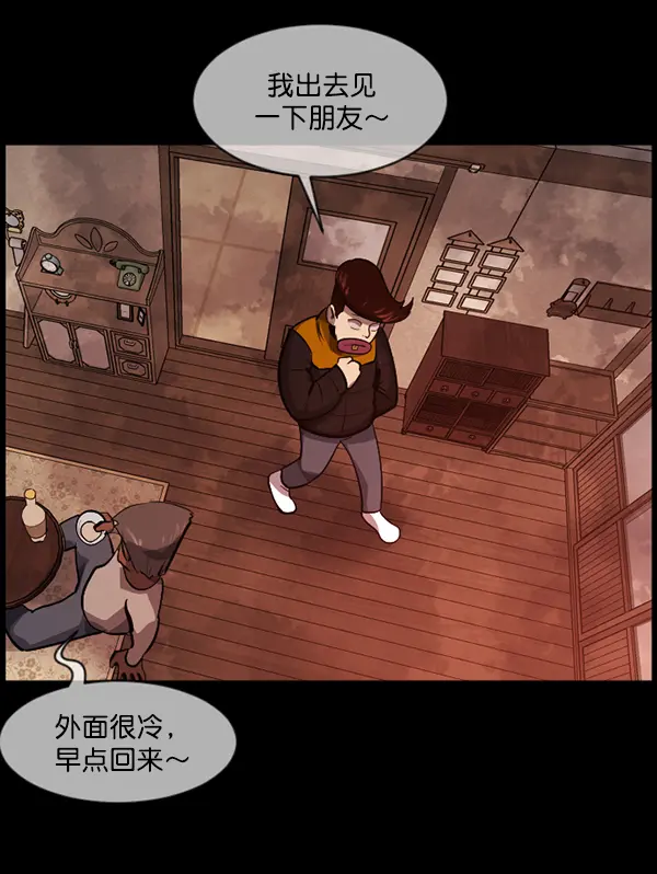 [第214话] 小时候听过的口传怪谈（Remix）（3） 第152页