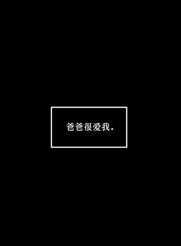 [第214话] 小时候听过的口传怪谈（Remix）（3） 第153页