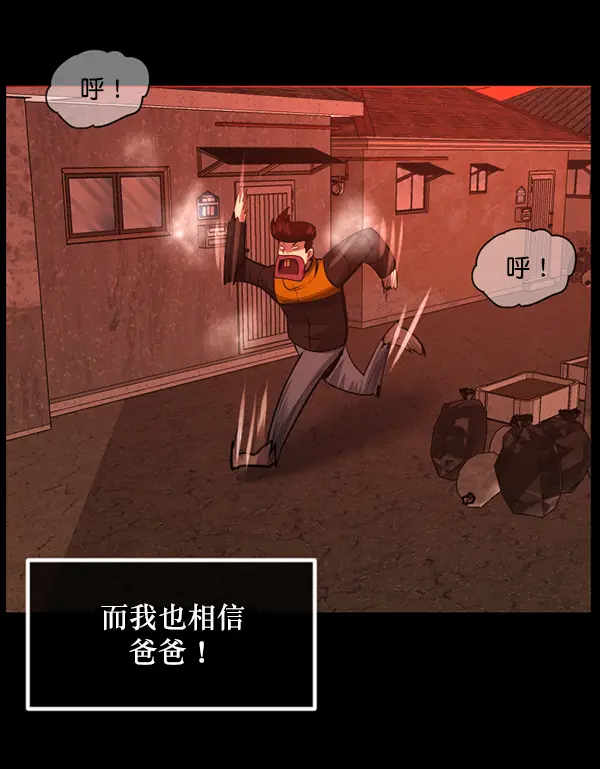 [第214话] 小时候听过的口传怪谈（Remix）（3） 第154页