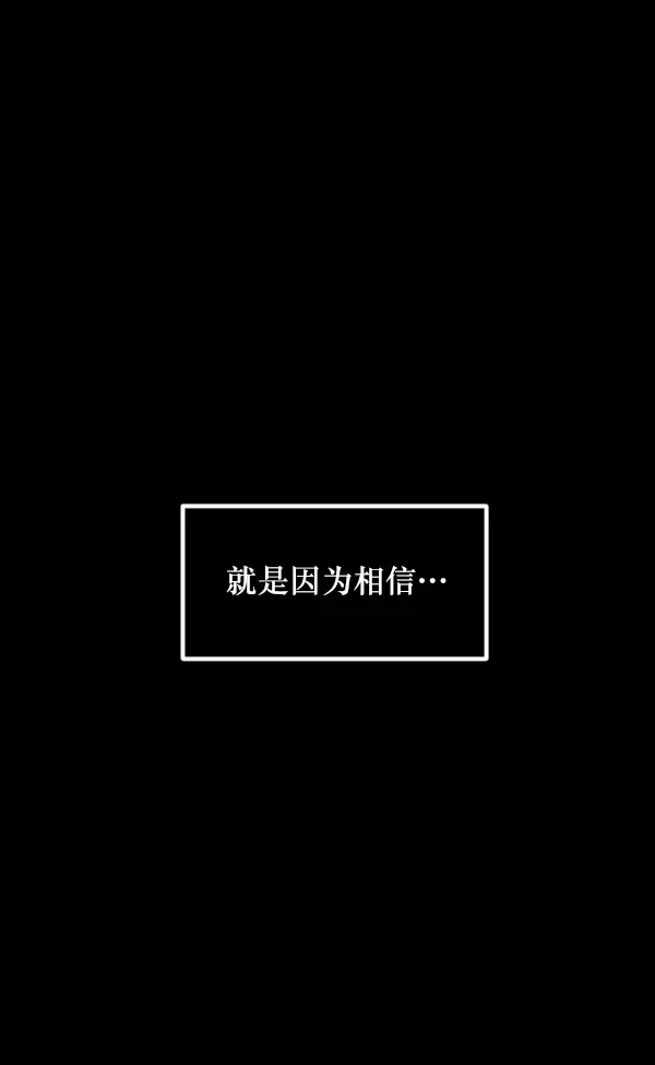 [第214话] 小时候听过的口传怪谈（Remix）（3） 第155页