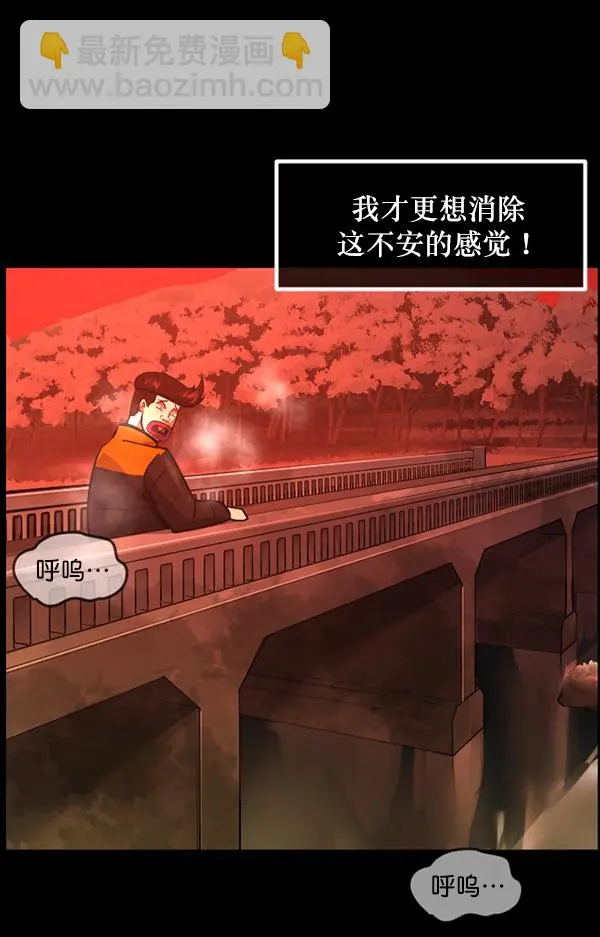 [第214话] 小时候听过的口传怪谈（Remix）（3） 第156页